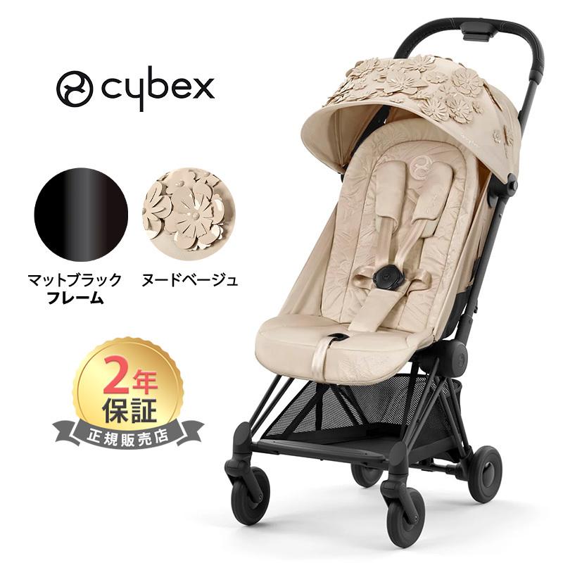 サイベックス（CYBEX） コヤ FE シンプリーフラワーズ ヌードベージュ