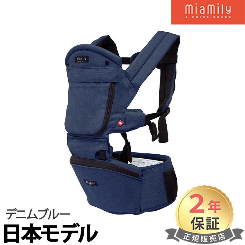 ミアミリー ヒップスタープラス デニムブルー MiaMily HIPSTER PLUS