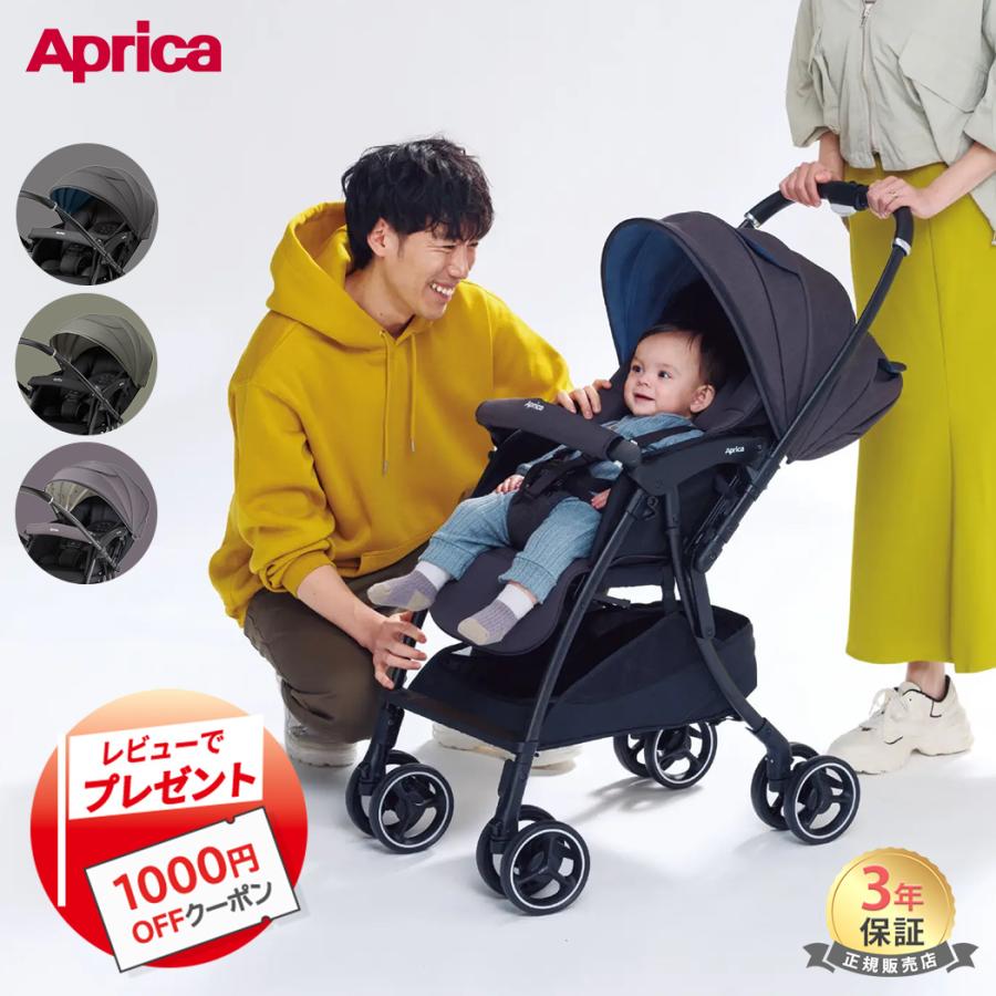 アップリカ（Aprica） ベビーカー a型 軽量 ラクーナ クッション AG