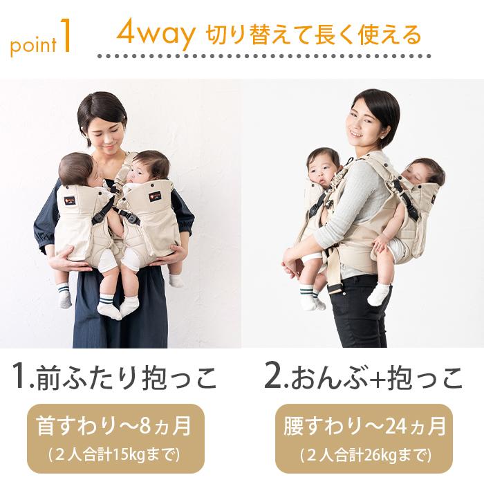 ナップナップ ふたご抱っこひも ベージュ napnap 2人用 抱っこ紐