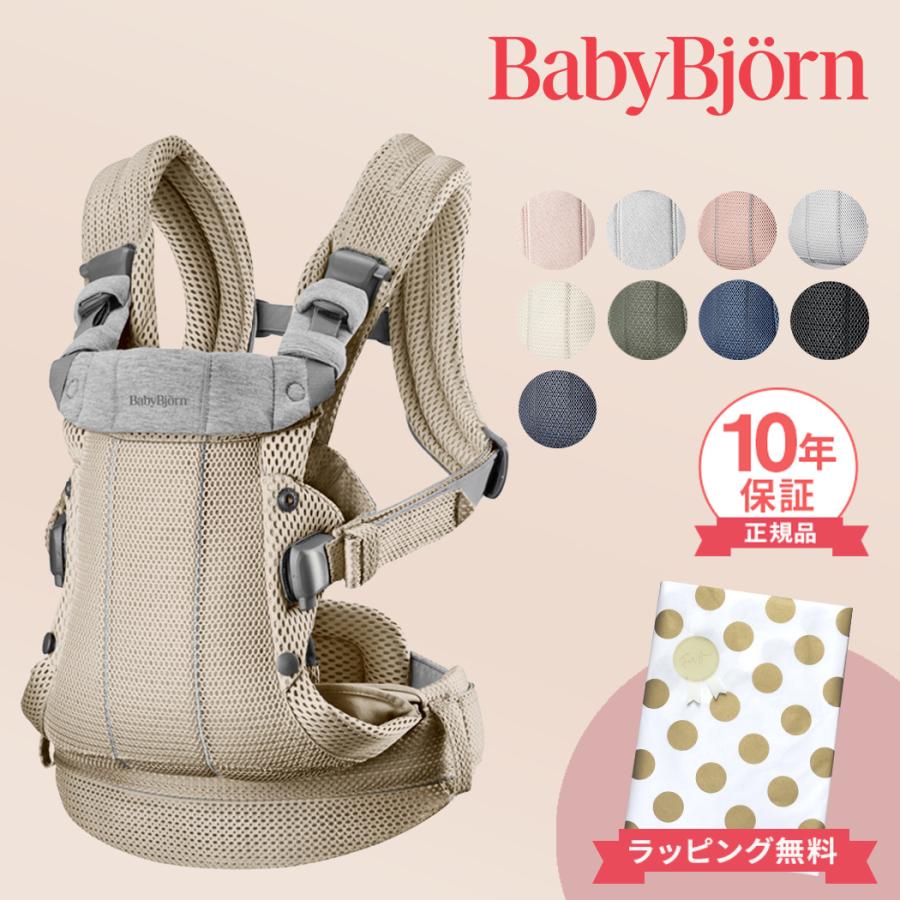 BABYBJORN（ベビービョルン） 抱っこ紐 ハーモニー メッシュ 正規品10