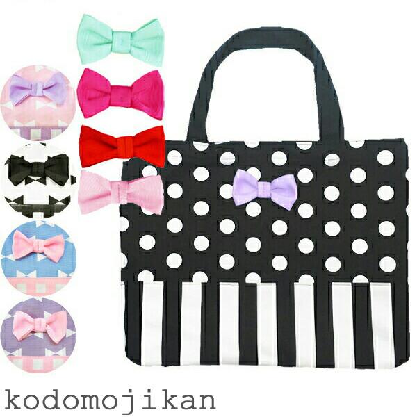 レッスンバッグ 女の子 マチ付き おしゃれ 手提げバッグ バッグ 小学校