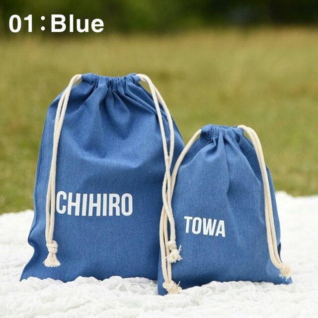 巾着 名前入り Lサイズ 上履き入れ 着替え入れ 入園 入学 体操着袋