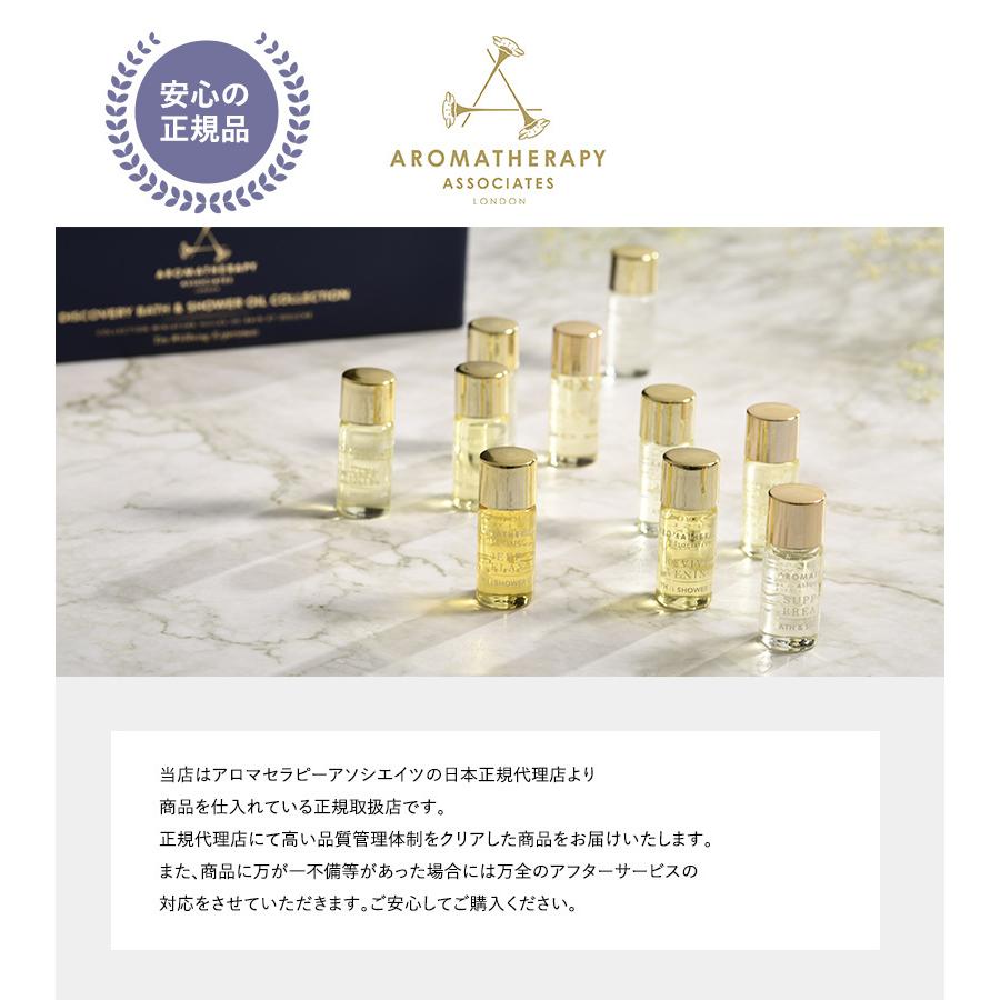 AROMATHERAPY ASSOCIATES（アロマセラピーアソシエイツ） ミニチュア