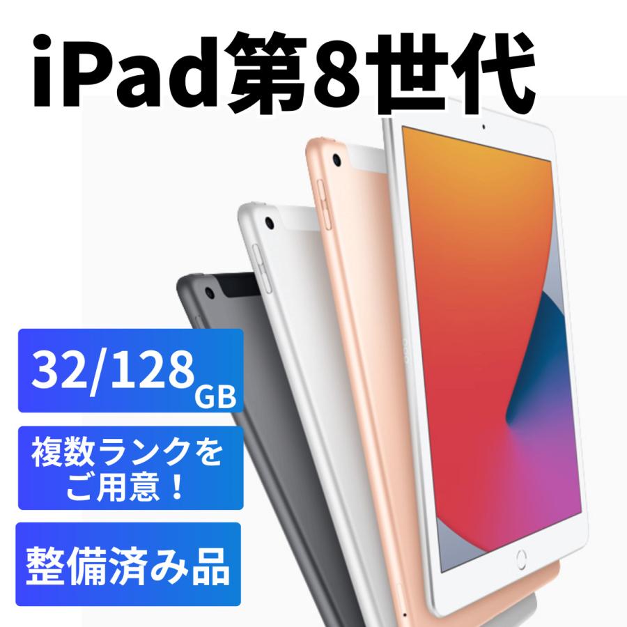 iPad Apple (第8世代) Wi-Fi 128GB スペースグレイ 10.2インチ 2020