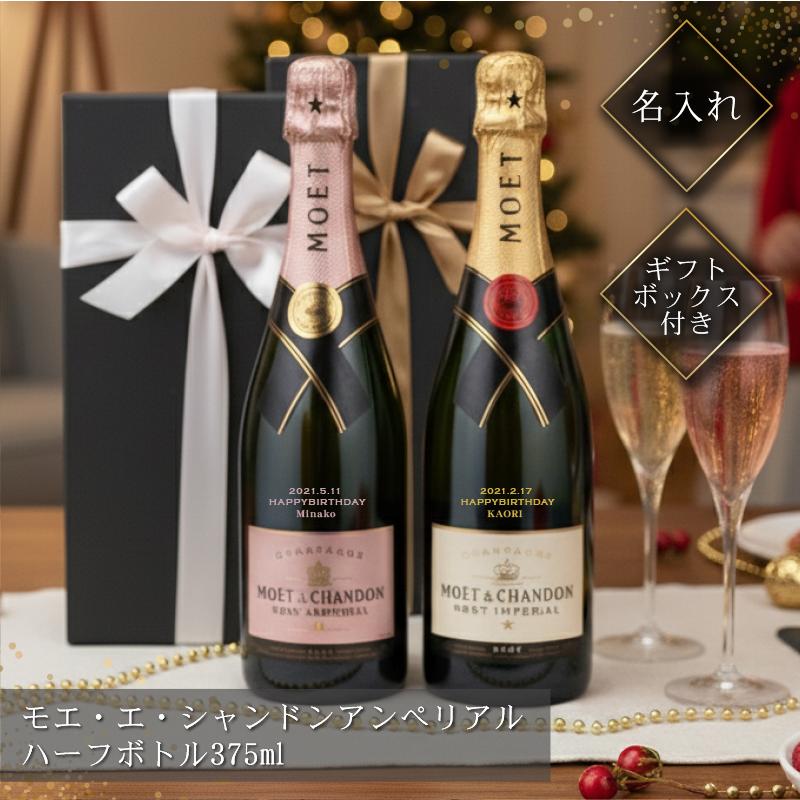 シャンパン モエ・エ・シャンドン お酒 375ml アルコール