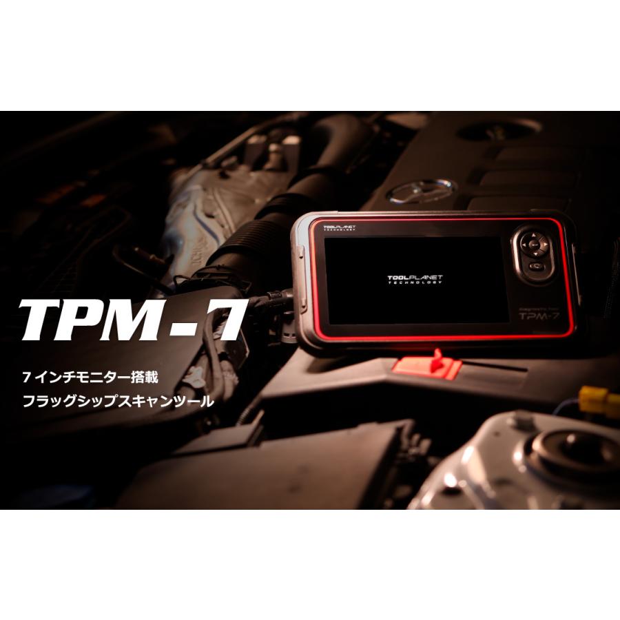 ツールプラネット スキャンツール 故障診断機 特定整備認証ツール TPM