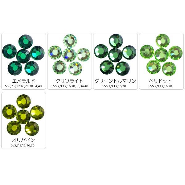 SS20】PRECIOSA（プレシオサ） ラインストーン《グリーン系》 メール便