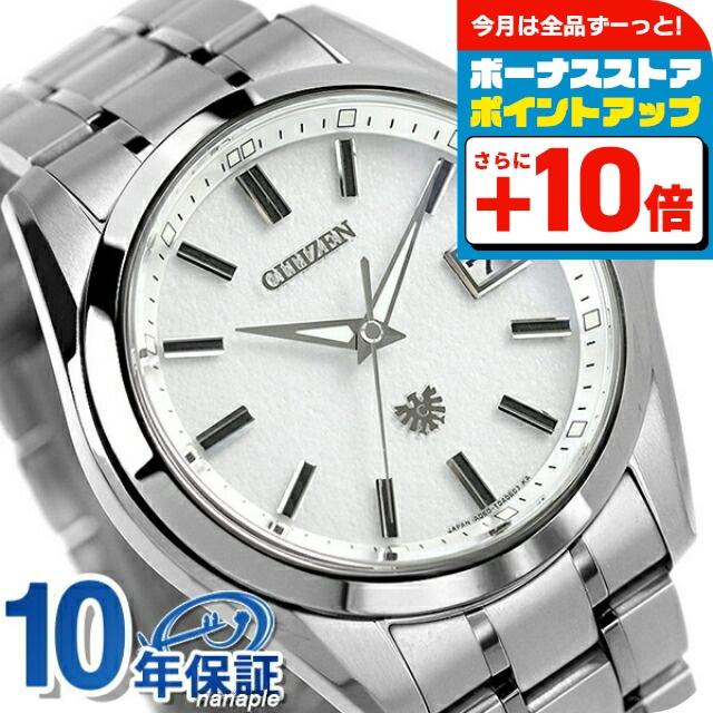 CITIZEN（シチズン） ザシチズン 年差±5秒 チタン ソーラー エコ