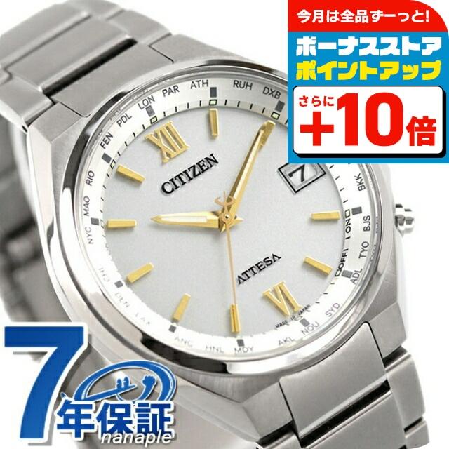 ATTESA（CITIZEN） シチズン アテッサ エコドライブ ソーラー電波