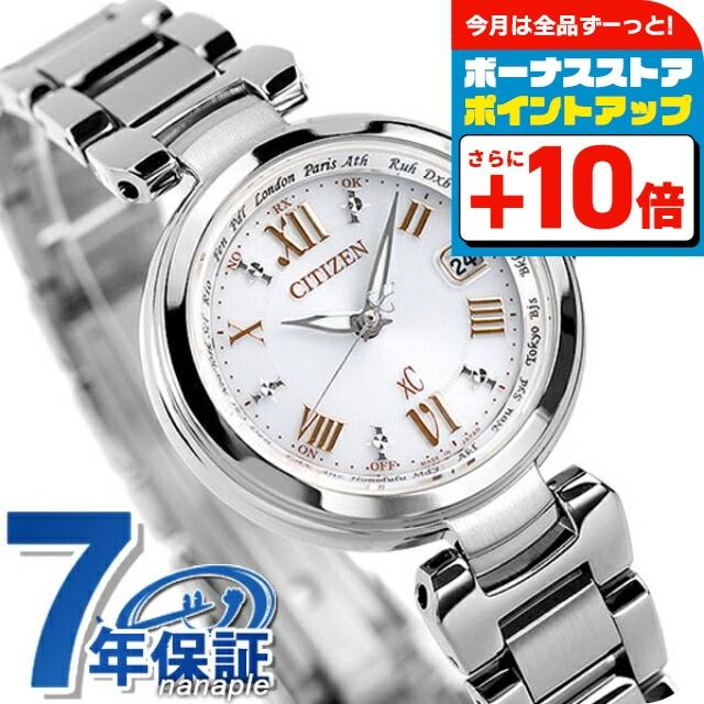 XC シチズン クロスシー エコドライブ ソーラー 電波時計 ハッピー