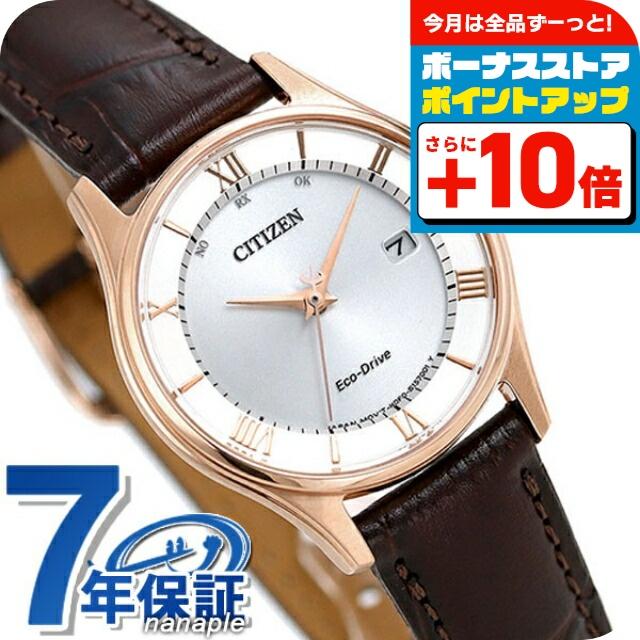 CITIZEN COLLECTION シチズン コレクション エコドライブ ソーラー電波