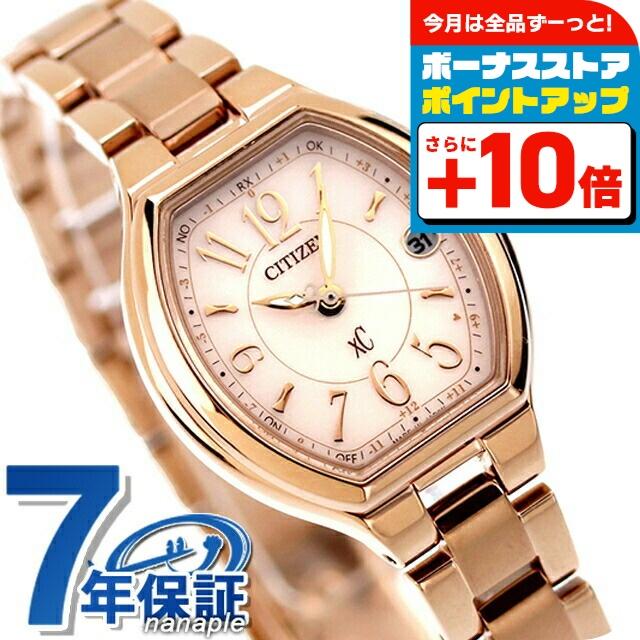 XC シチズン クロスシー エコドライブ ソーラー電波 レディース 腕時計