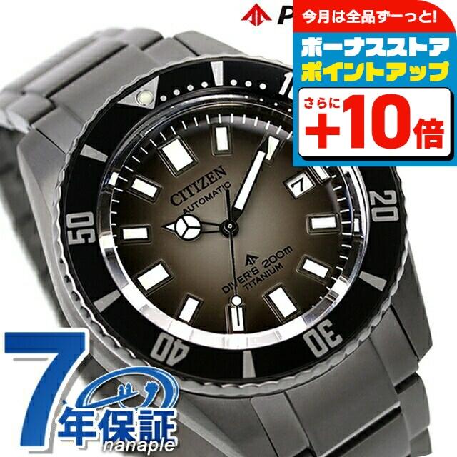 MARINE シチズン プロマスター フジツボ メカニカル ダイバー200m 自動