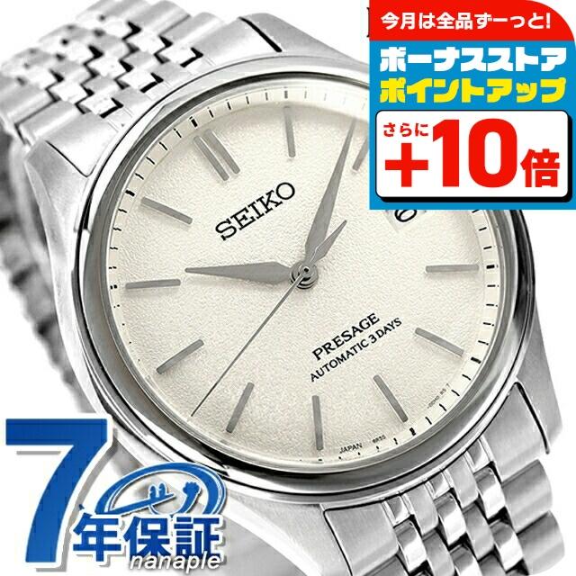 PRESAGE セイコー プレザージュ Classic Series 自動巻き 腕時計