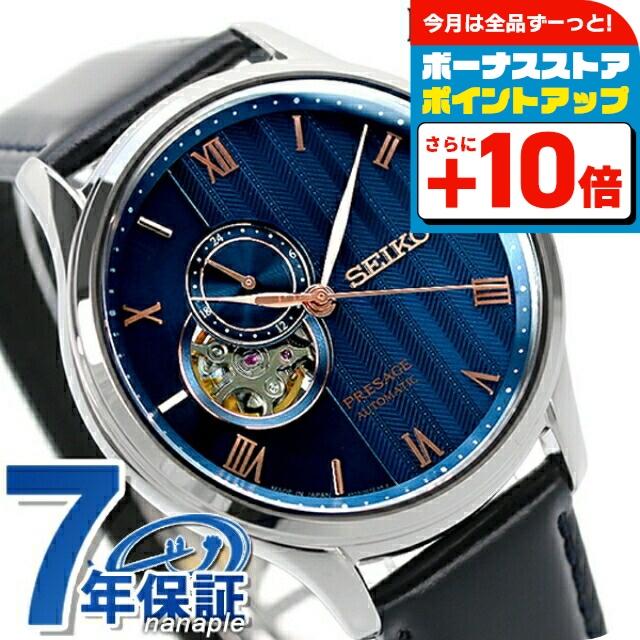 PRESAGE セイコー メカニカル プレザージュ ジャパニーズガーデン 日本
