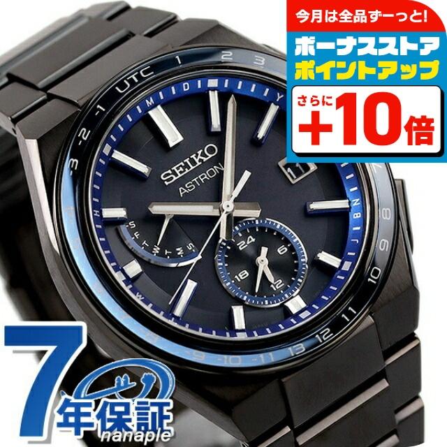 ASTRON セイコー アストロン ネクスター ワールドタイム 日本製