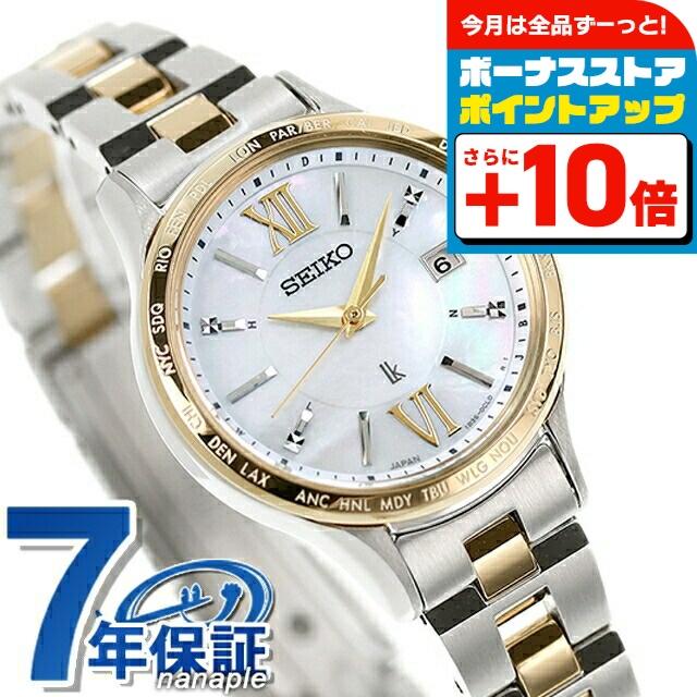 Standard Collection セイコー ルキア ソーラー電波 腕時計 ブランド