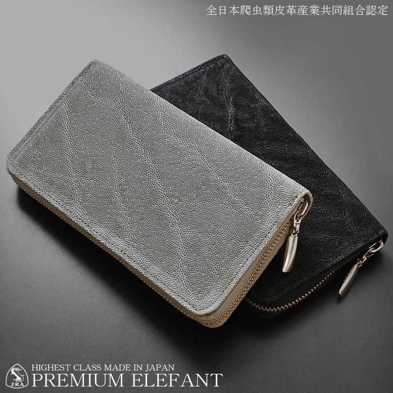 財布 レディース 長財布 メンズ エレファント 象革 限定モデル