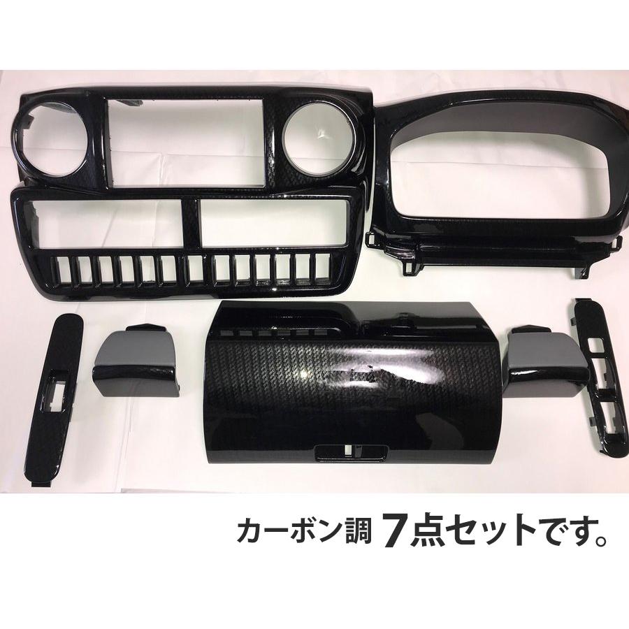 ダイナ インテリアパネル ダイナ、トヨエース用 7点セット カーボン調