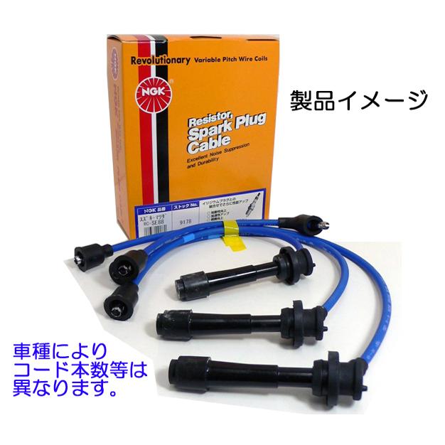 ☆NGK プラグコード☆RX-8 SE3P 用 大特価！ : NET部品館2号店