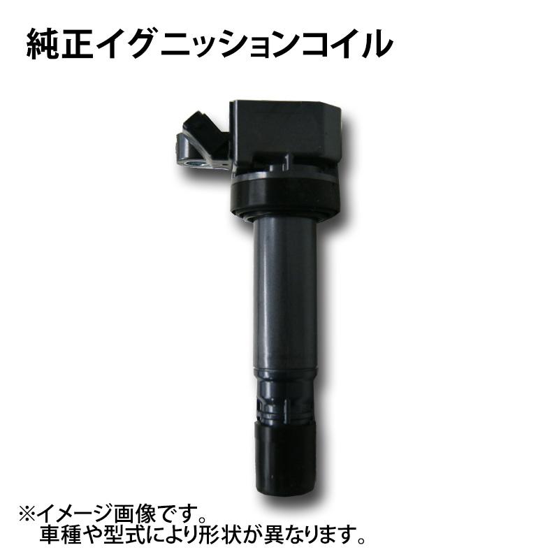 トヨタ純正ダイレクトイグニッションコイル センチュリー GZG50 H22.08