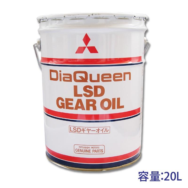☆三菱純正 LSDギヤオイル 20L(ペール缶) 送無▽ : NET 部品館 - 通販