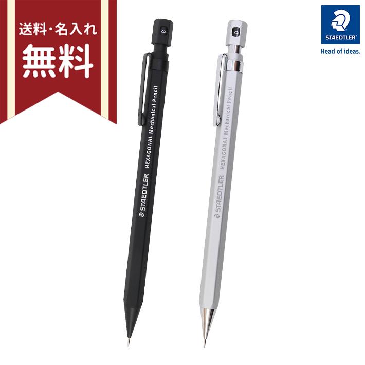 ステッドラー（STAEDTLER） ヘキサゴナル シャープペン クリーン