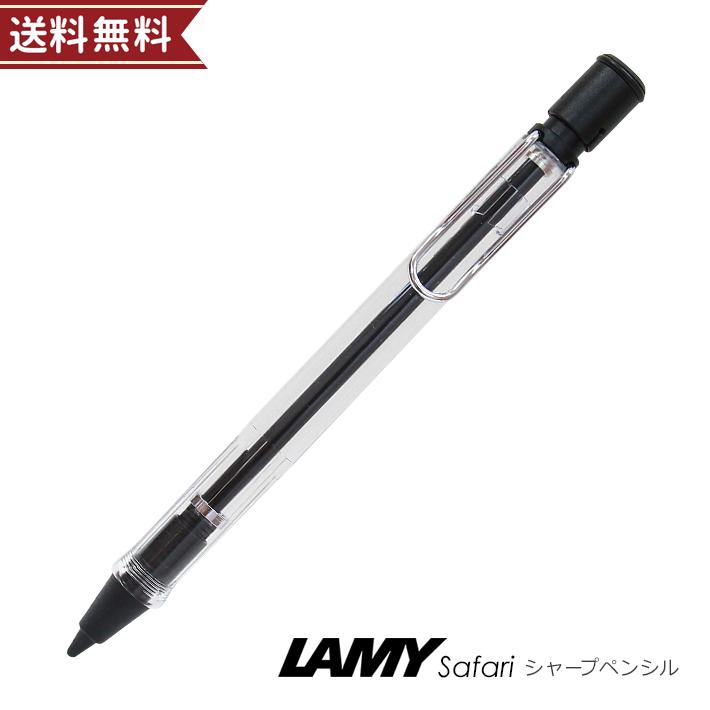 LAMY（ラミー） サファリ シャープペンシル 0.5mm スケルトン L112