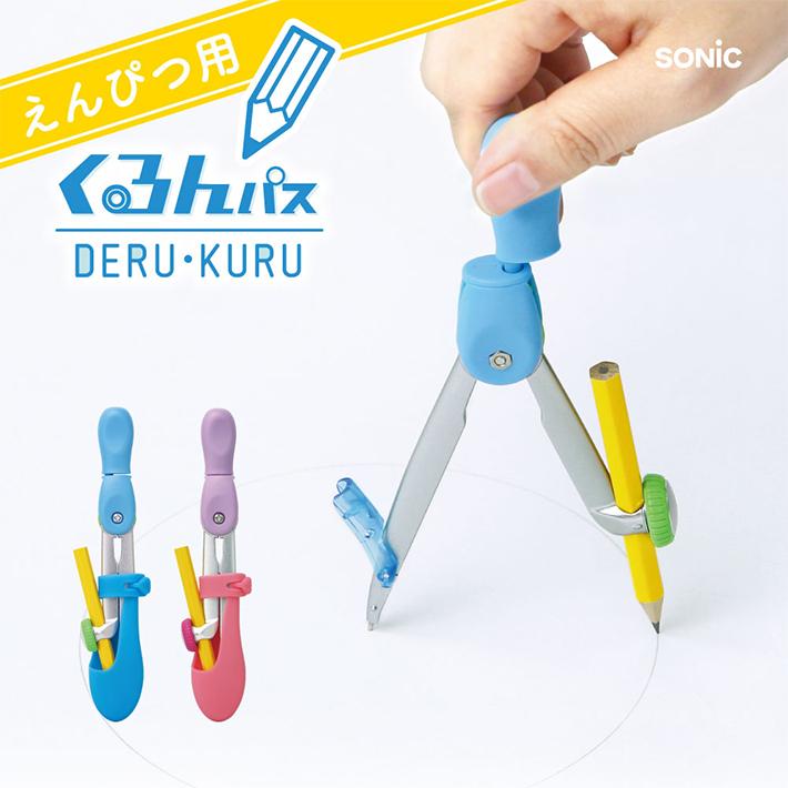 SONiC（ソニック） スーパーコンパス くるんパス デル・クル SK-1005