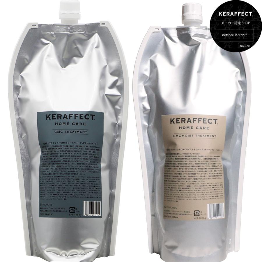 KERAFFECT（ケラフェクト） トリートメント 1000g 詰め替え用 活性化
