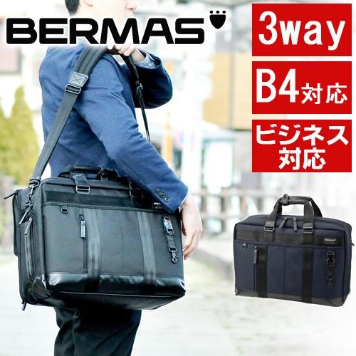 BAUER（BERMAS） 最大P+16% バーマス BERMAS リュックサック リュック
