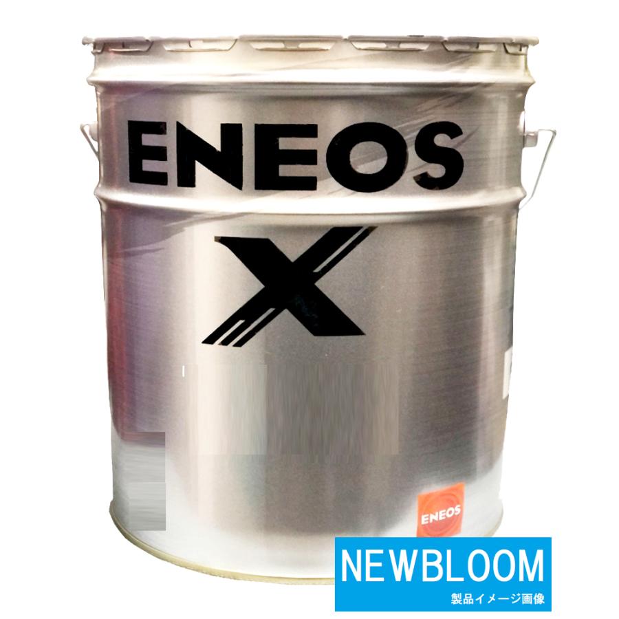 エネオス（ENEOS） ENEOS X エックス 0W-20 20L缶 : NEWBLOOM - 通販