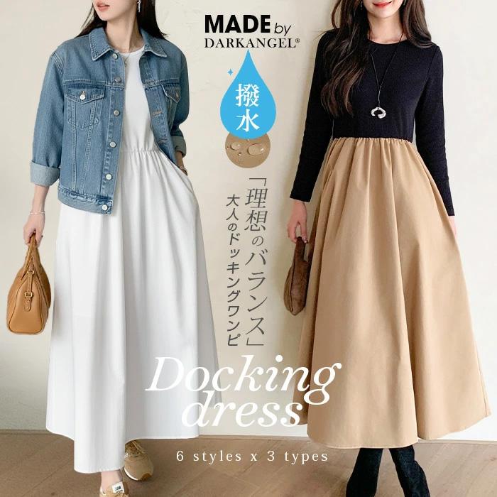 Dark Angel（ダークエンジェル） ワンピース ドッキングワンピース