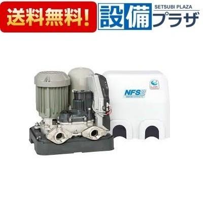 NFS2-400T 川本ポンプ 三相200V NFS2形 ソフトカワエース 信号出力付