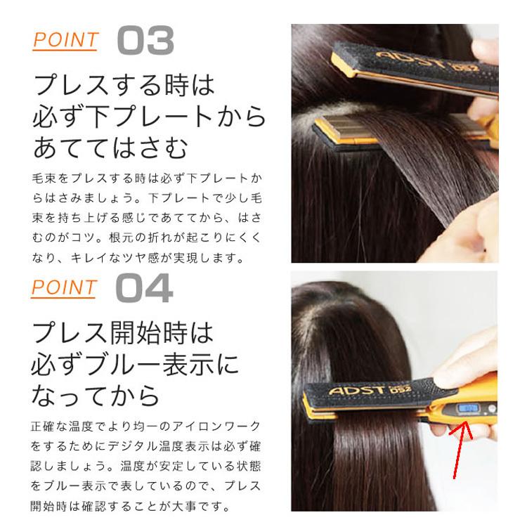 ADST（アドスト） プレミアムDS ストレートアイロン FDS-25 premium