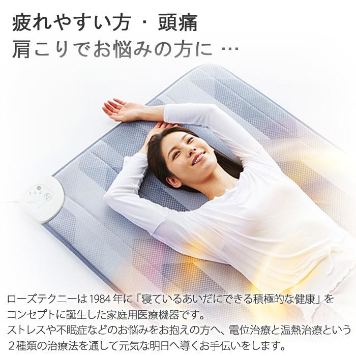 豪華特典付き】温熱敷き布団 ローズテクニーLS2 シングル 90×200cm