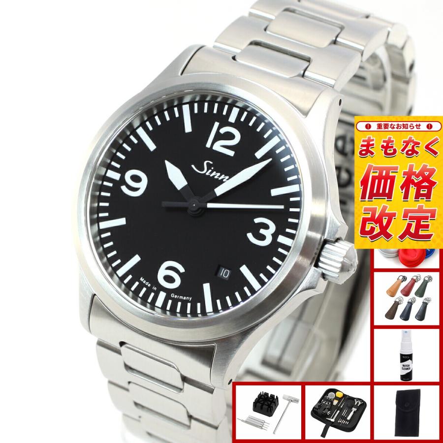 Sinn（ジン） （豪華おまけ有） 556.A 自動巻 腕時計 メンズ インス
