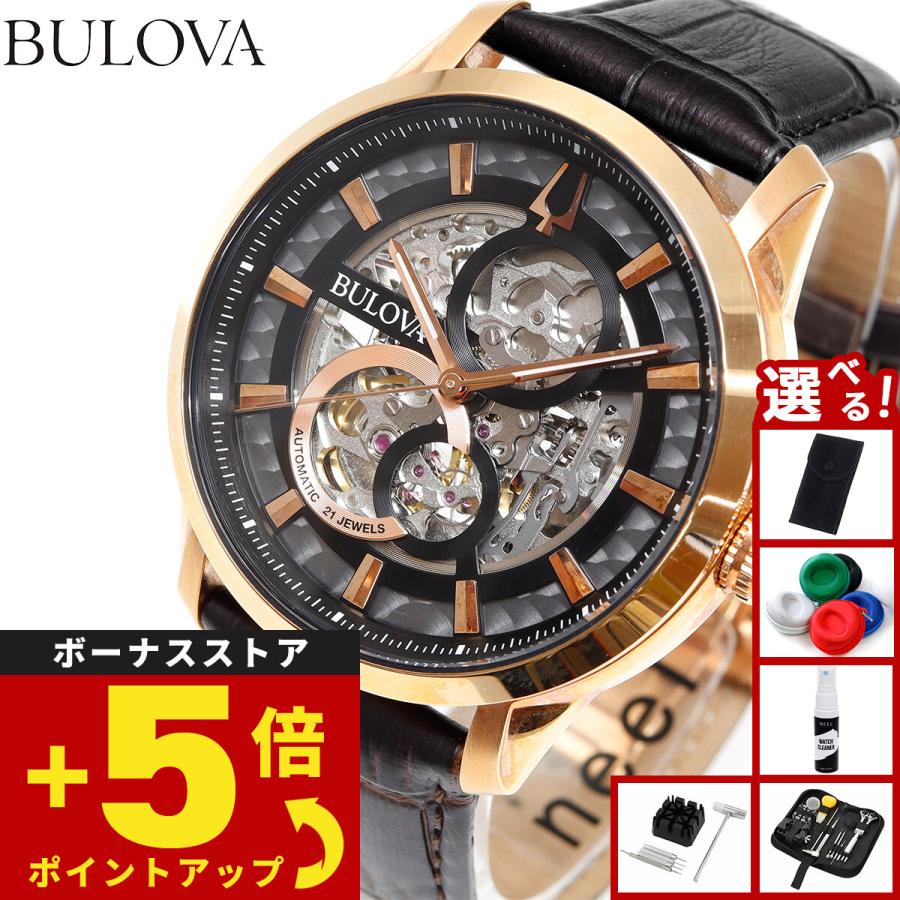BULOVA（ブローバ） （豪華おまけ有） 腕時計 メンズ 自動巻き