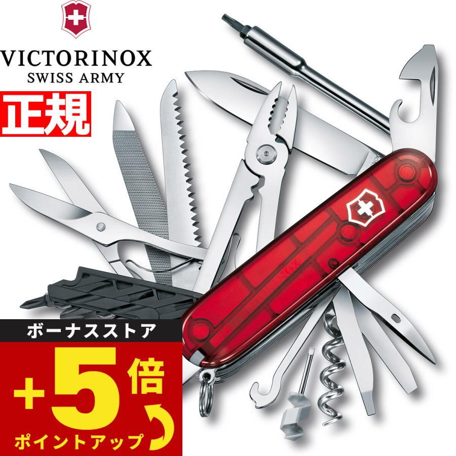 VICTORINOX（ビクトリノックス） （4月から値上）ビクトリノックス