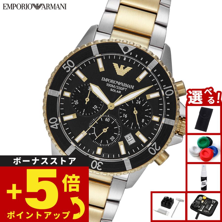 EMPORIO ARMANI エンポリオアルマーニ 腕時計 ソーラー WORLD EXPLORER