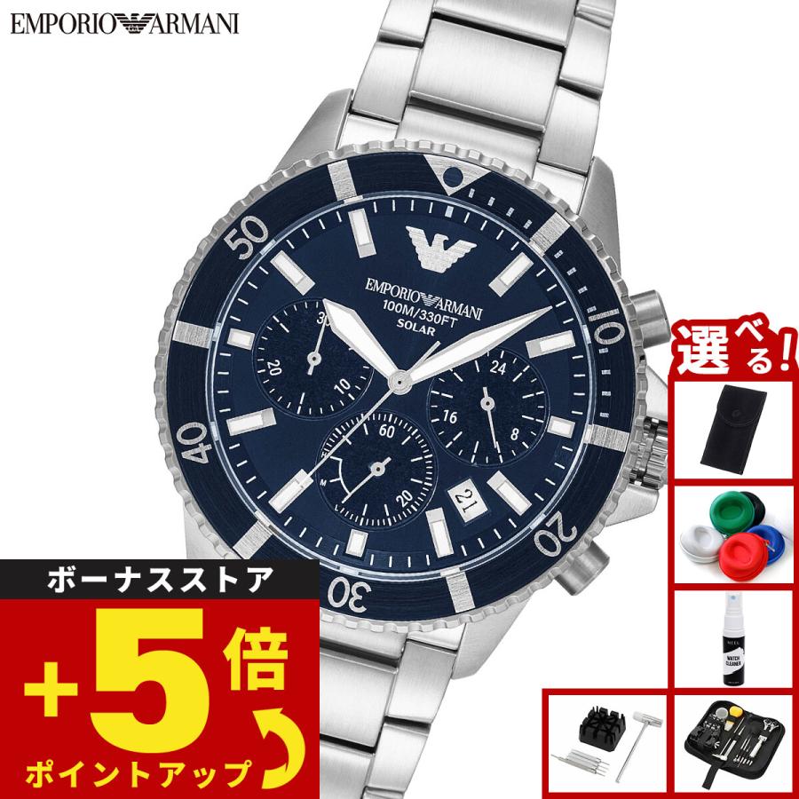 EMPORIO ARMANI エンポリオアルマーニ 腕時計 ソーラー WORLD EXPLORER