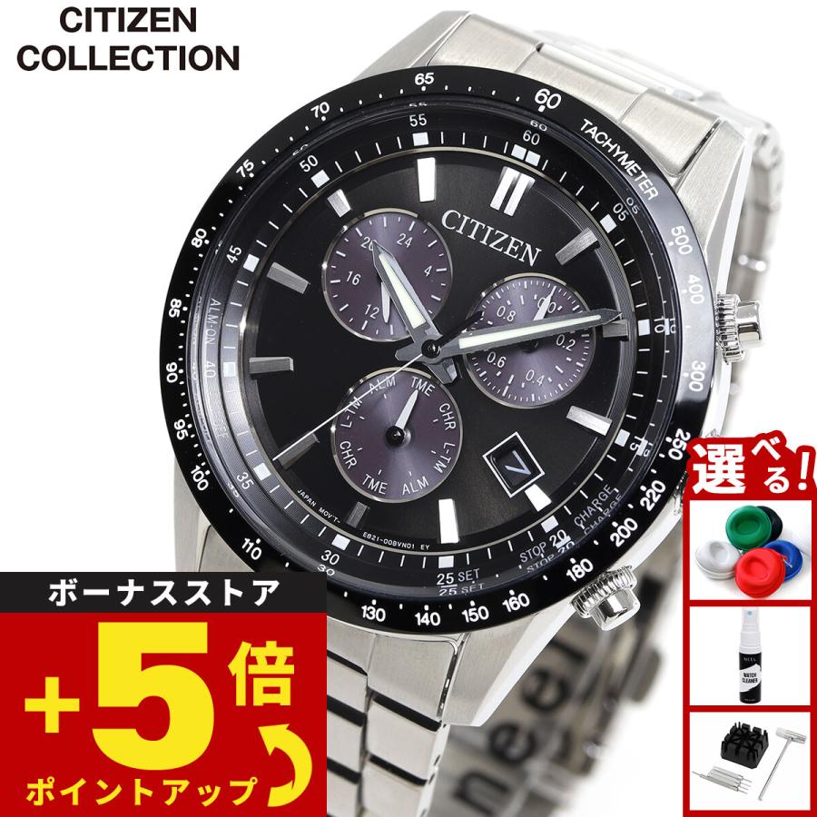 CITIZEN COLLECTION （豪華おまけ有） シチズンコレクション エコ