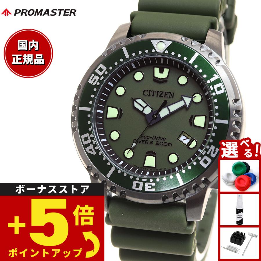 PROMASTER シチズン プロマスター マリン エコドライブ 腕時計 メンズ