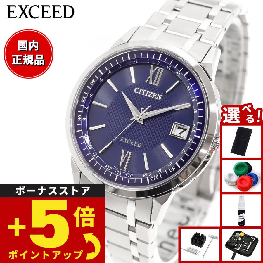 EXCEED(CITIZEN) （豪華おまけ有） シチズン エクシード エコドライブ