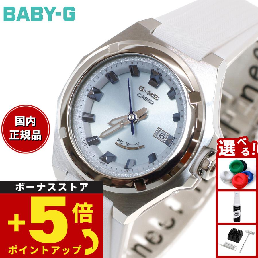 G-MS BABY-G ベビーG 電波 ソーラー レディース 時計 カシオ babyg MSG