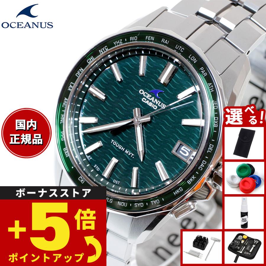 OCEANUS （豪華おまけ有） オシアナス マンタ 電波ソーラー 腕時計