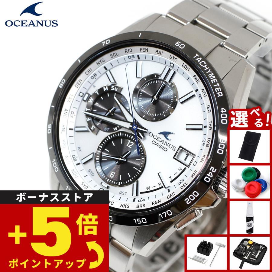 OCEANUS （ノベルティー付き）オシアナス 電波ソーラー 腕時計 メンズ