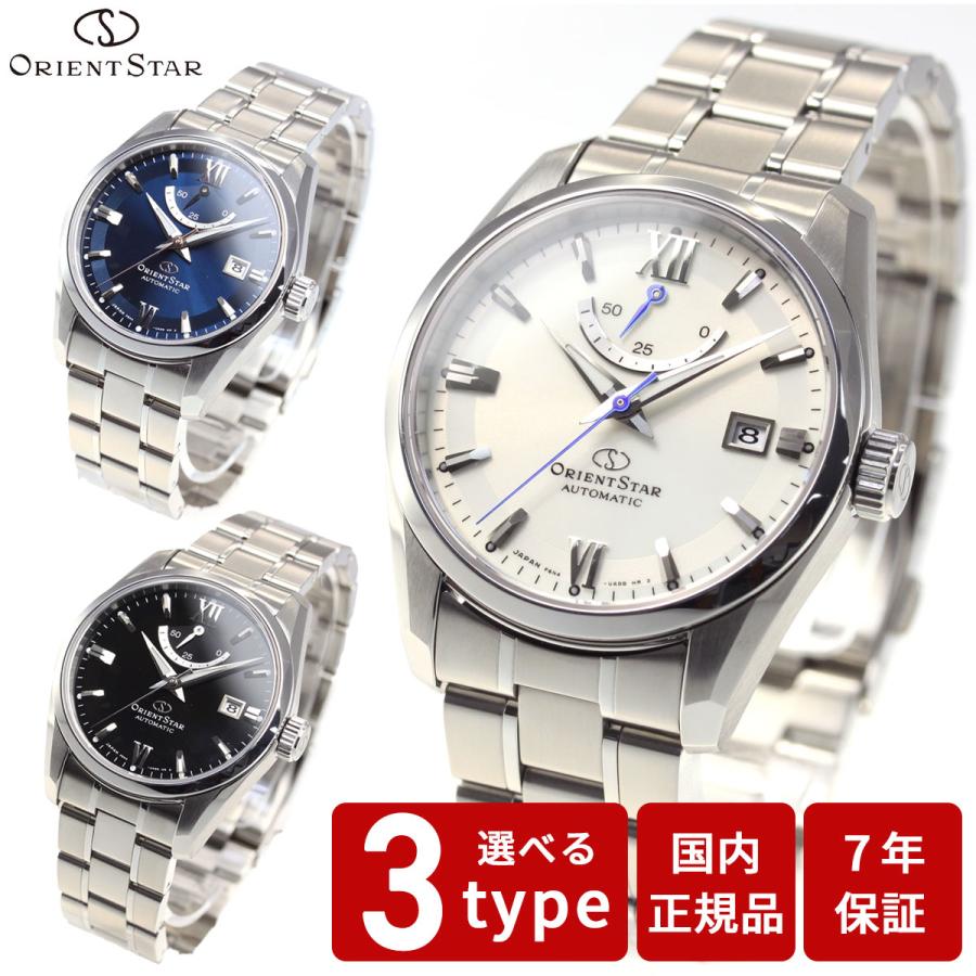 ORIENT STAR（オリエントスター） 腕時計 メンズ 自動巻き 機械式