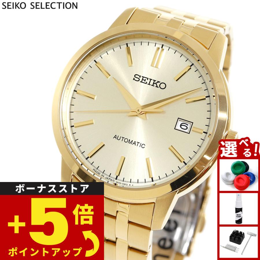 SEIKO SELECTION セイコー セレクション メカニカル 自動巻き 腕時計
